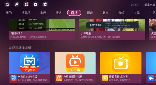 网络电视怎么看电视台节目 别再充会员了,这些神级软件值得推荐