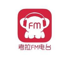 《醉想听你唱》考拉FM重生 网络电台如何延续经典广播情怀