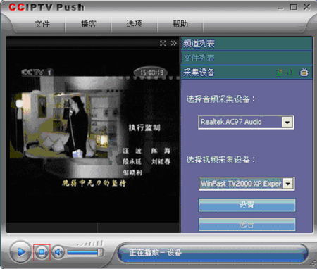 构建P2P流媒体网络电视台与电台 技术架构与实践指南