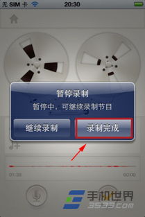 如何将FM电台自己录制的节目下载到电脑上（MP3格式）