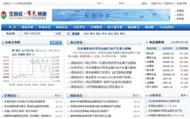 生意社推国内首个有色频道网络电台，大宗商品数据服务再升级